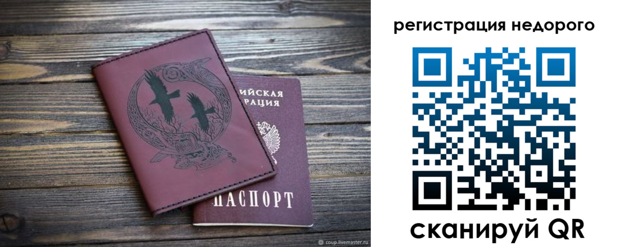 временная регистрация собственник в Одинцово