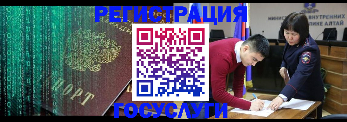 прописка 2025 в Одинцово